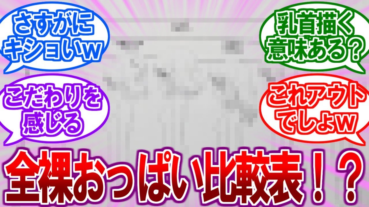 【閲覧注意】もはや児童ポルノ！？アイマスのヤバすぎる設定資料が出てきてしまうｗｗｗ【2ch反応集、アイマス、U149】