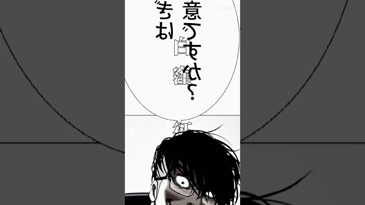 外見至上主義　白窪征士