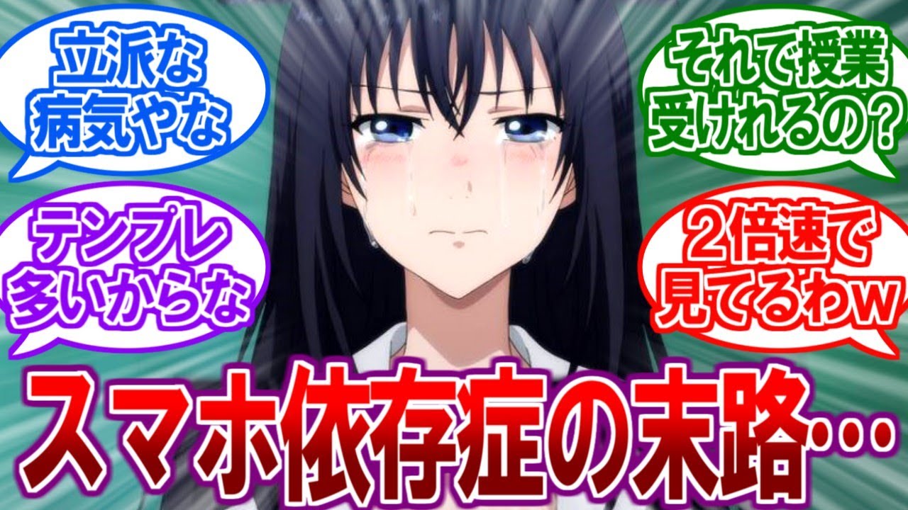 【悲報】最近の高校生、アニメの30分すら集中して見れない…【2ch反応集】