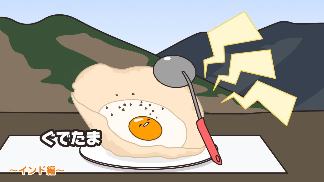 ぐでたまアニメ　第1541話　公式配信