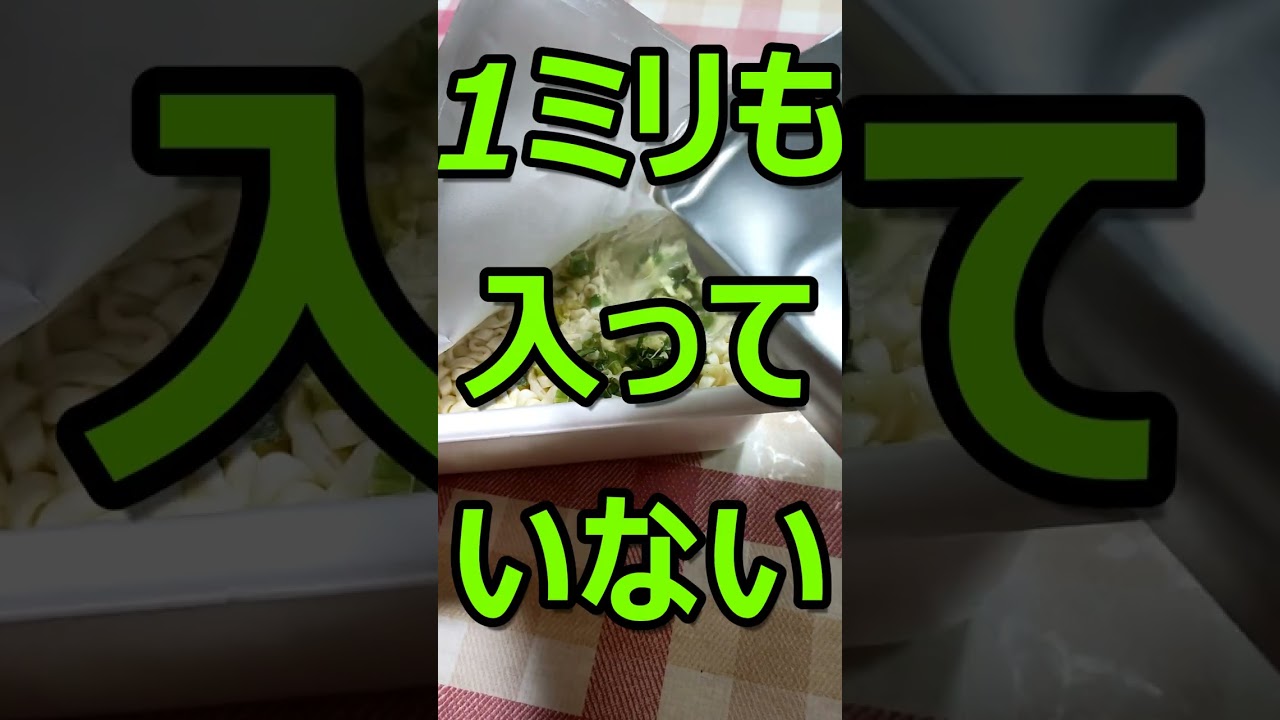 半額店でも売れ残るカップラーメンを食べた　その3　＃shorts