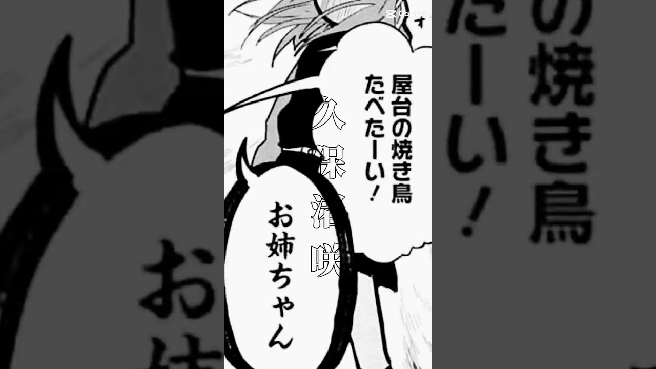 #久保さんは僕を許さない恋愛偏差値上昇中、クソガっ！！