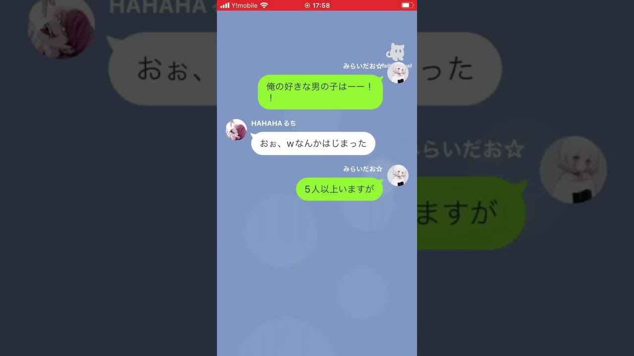 またワンクつけ忘れた #東リべ #東京リベンジャーズ #夢小説