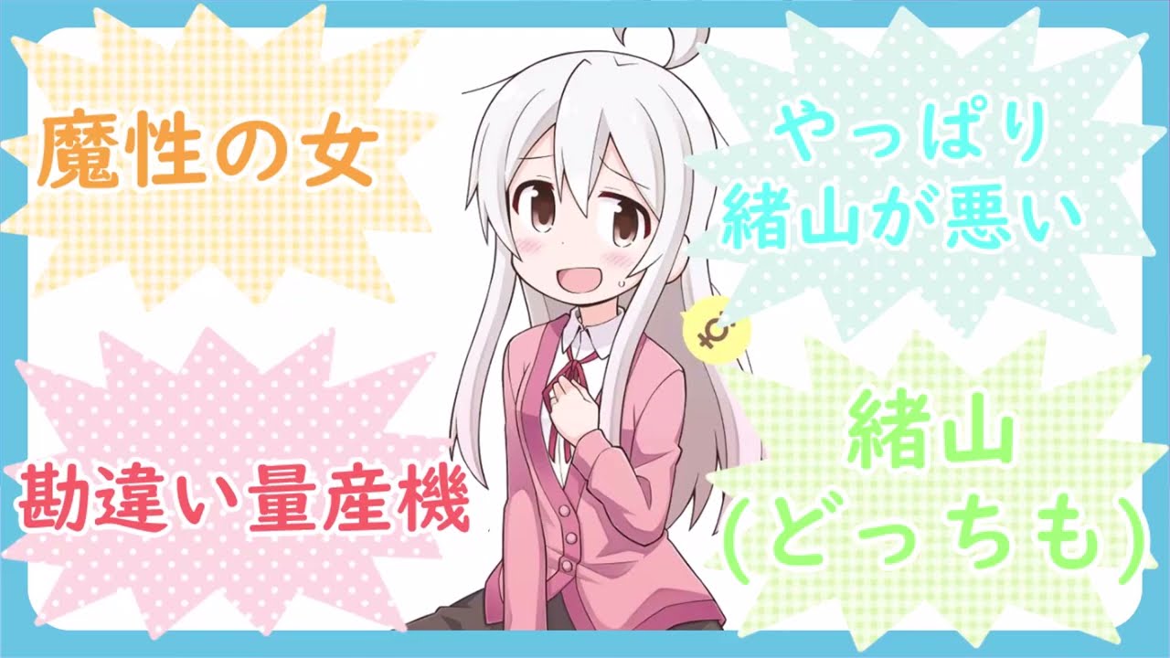 『原作のまひろちゃんは実際どのくらい悪いのか』に対する反応集☆ちょっと男子～【お兄ちゃんはおしまい！】