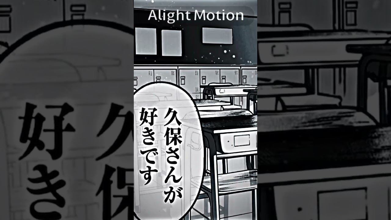 #久保さんは僕を許さない #久保さん #久保渚咲 #おすすめにのりたい #capcut