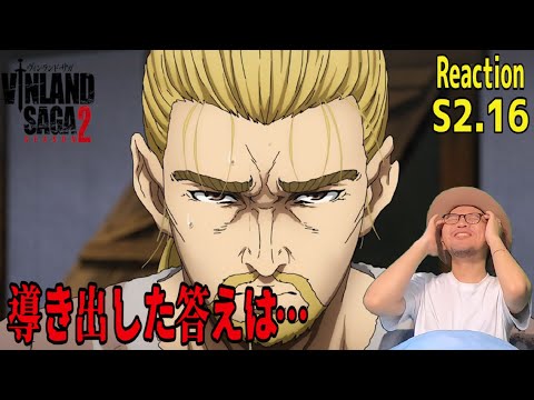 ヴィンランドサガ 2期 16話 リアクション VINLAND SAGA SEASON2 Episode16 Reaction