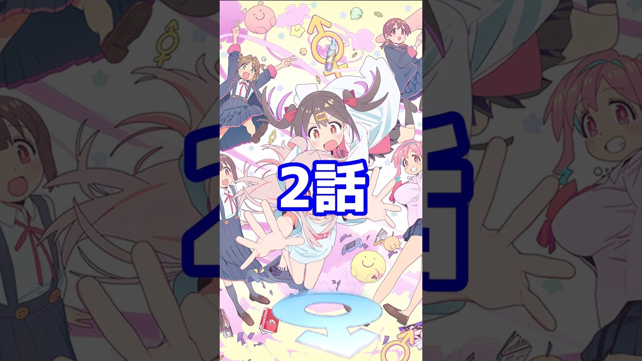 【3話まで紹介】お兄ちゃんはおしまい！編 #shorts