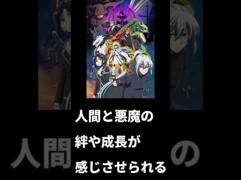 勝手に簡易アニメ評価【ノケモノたちの夜】