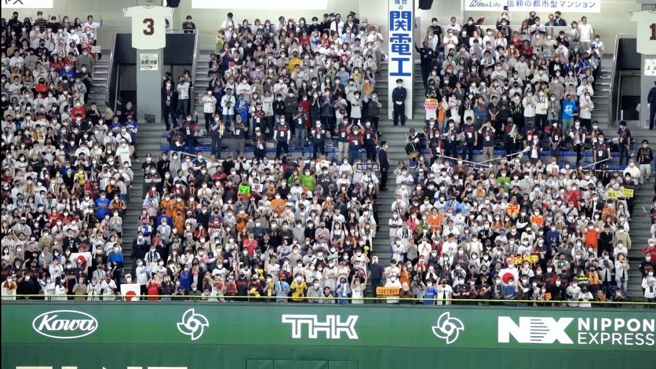 『私に当ててマサタカ』コールから吉田正尚(境地ver.)の応援歌がこだまする東京ドーム 侍ジャパン 2023/03/12