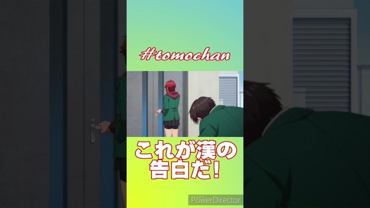 【トモちゃんは女の子!】 #tomochan #shorts