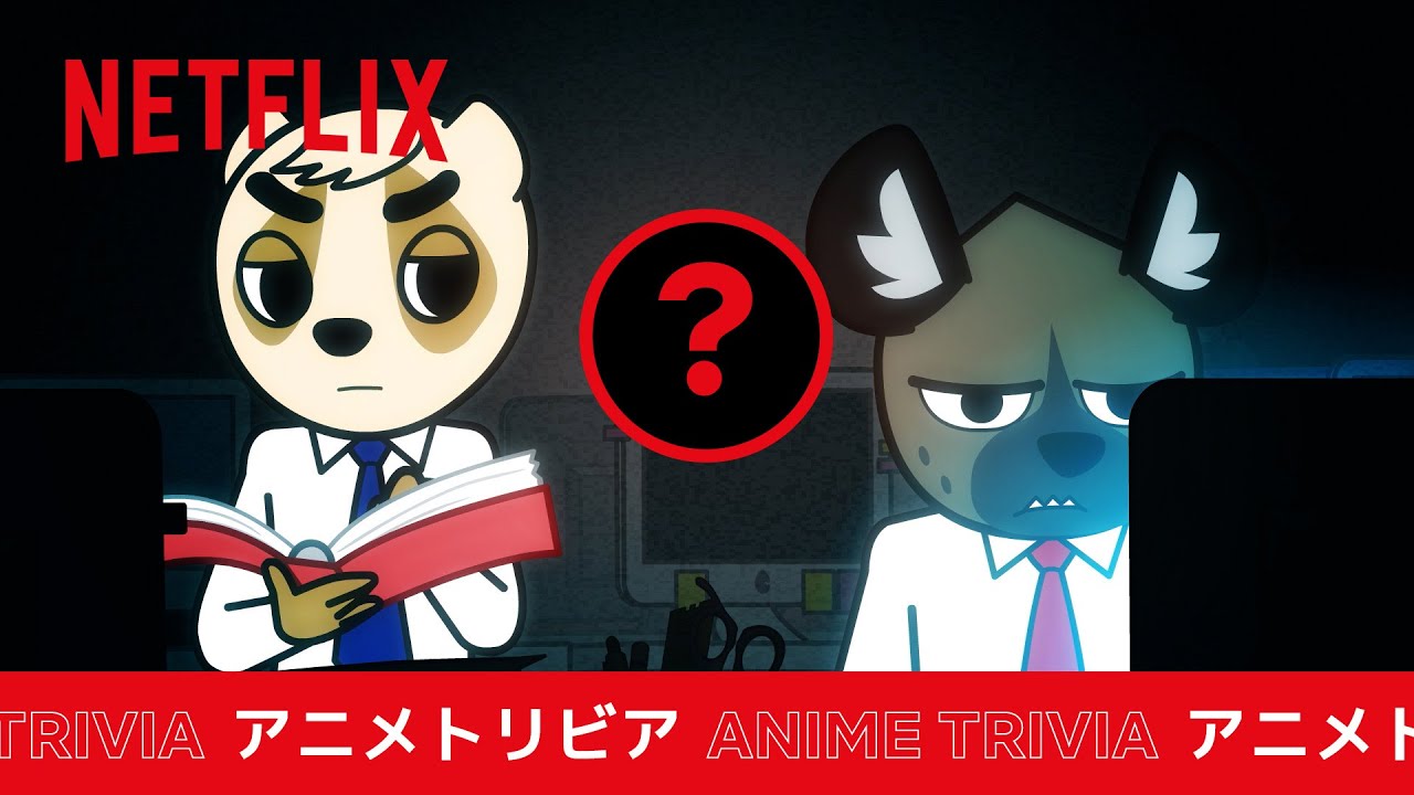 会社の業績が上がらなければ、何が起きる？ | アグレッシブ烈子 | Netflix Japan