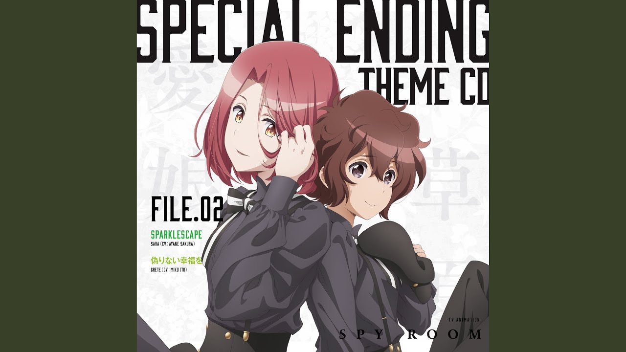 偽りない幸福を