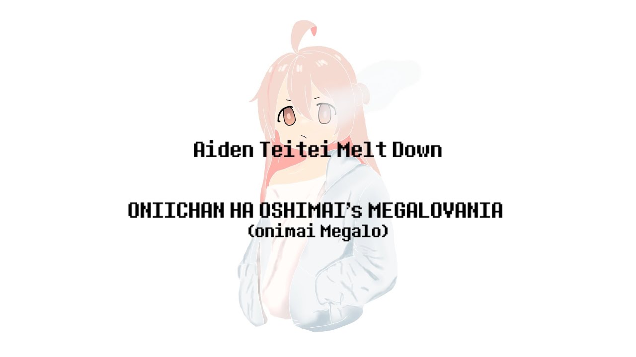 【NO AU】おにまいメガロ Anime:お兄ちゃんはおしまい！OP アイデン貞貞メルトダウン MEGALOVANIA風カバー - Original MEGALOVANIA(?)