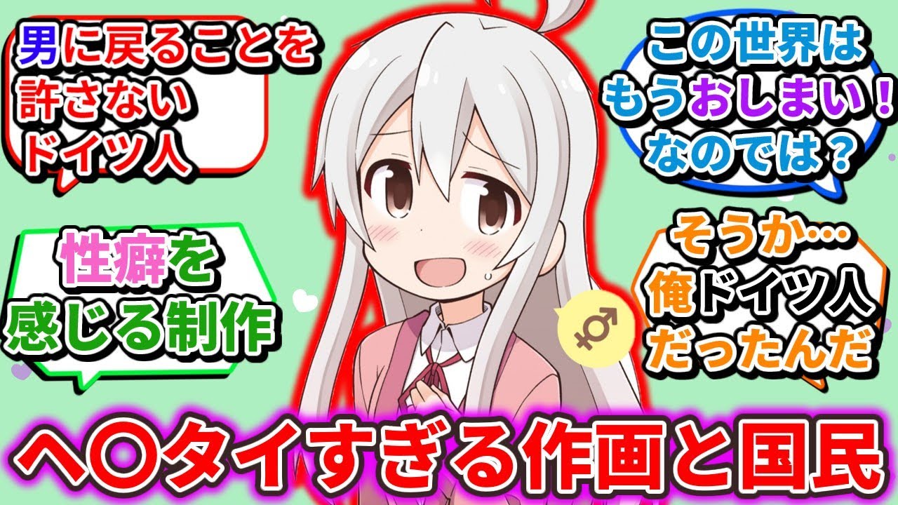 海外で上位に君臨する「おにまい」の“異常”な人気に困惑してしまうネットの反応集【お兄ちゃんはおしまい!】【緒山まひろ】