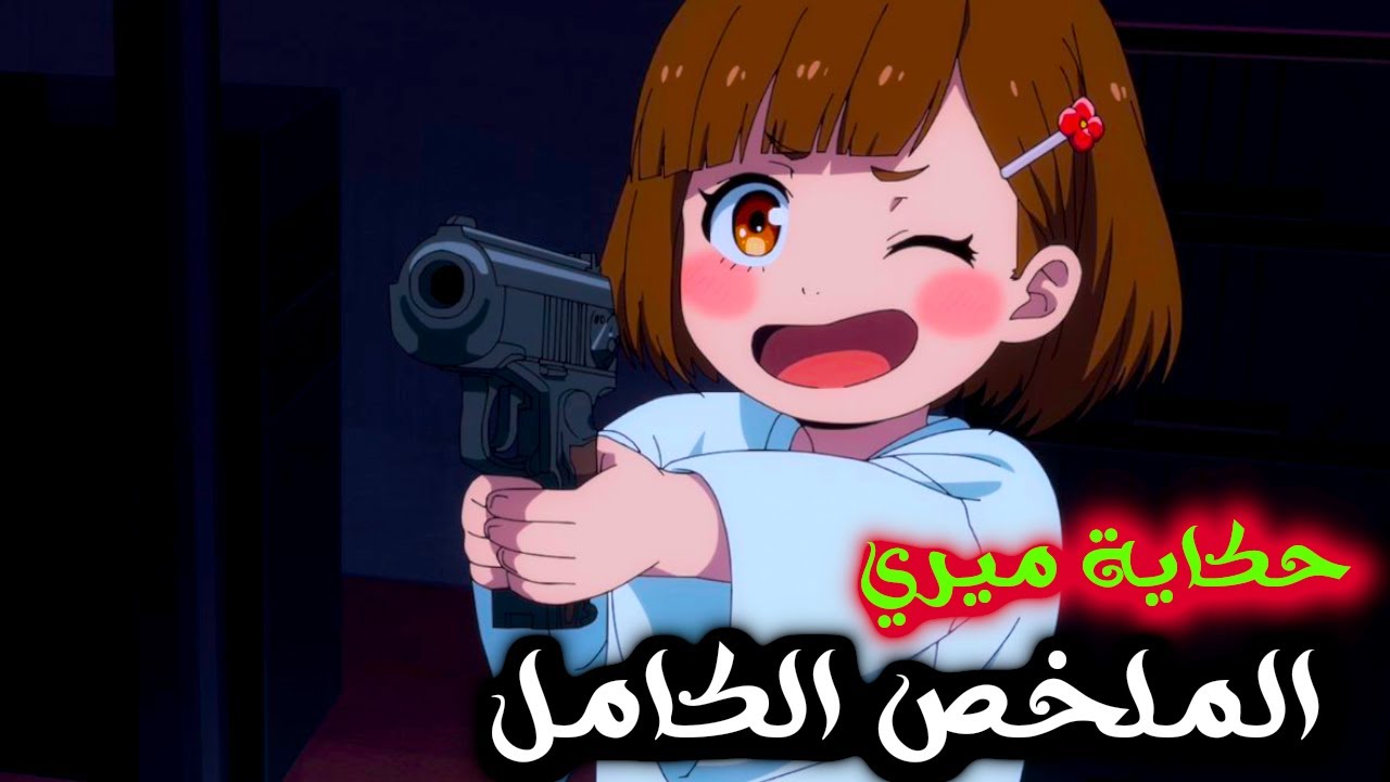 قاتلين محترفين بيختطفوا طفلة بالصدفة فبتحول حياتهم لجحيم | Buddy Daddies الملخص الكامل