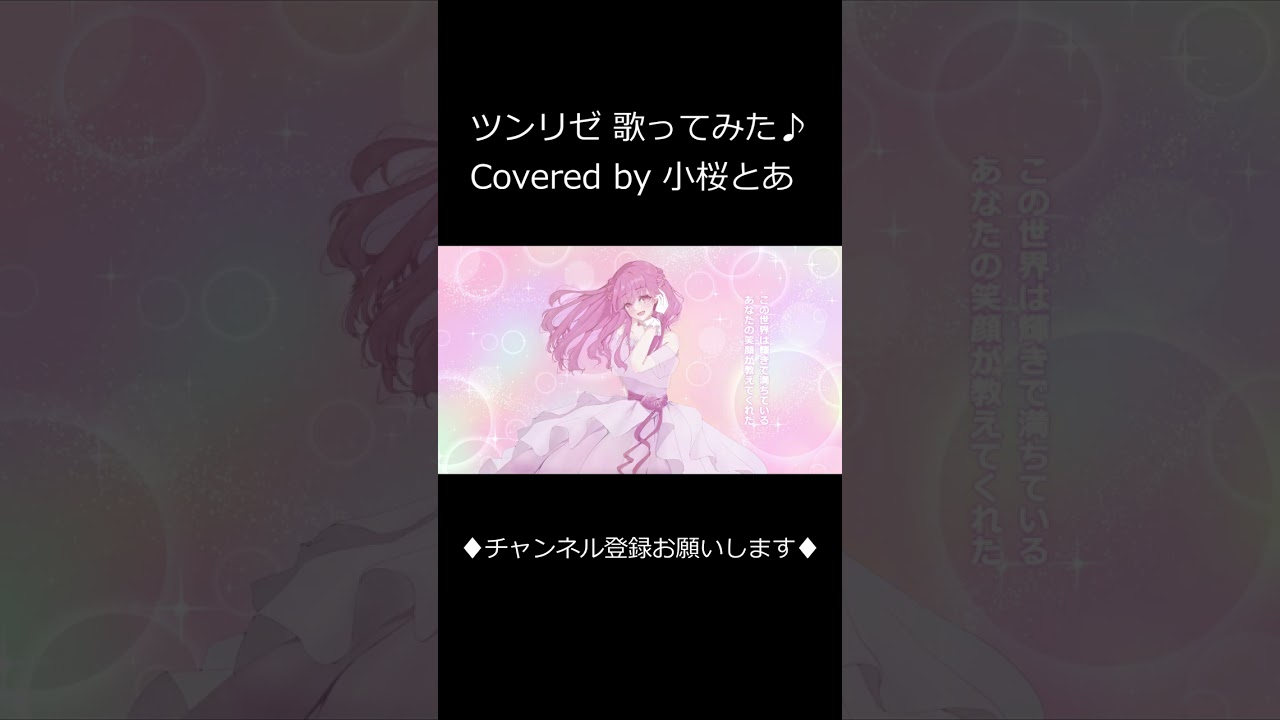 ツンデレ悪役令嬢リーゼロッテと実況の遠藤くんと解説の小林さん 歌ってみた♪③ #shorts