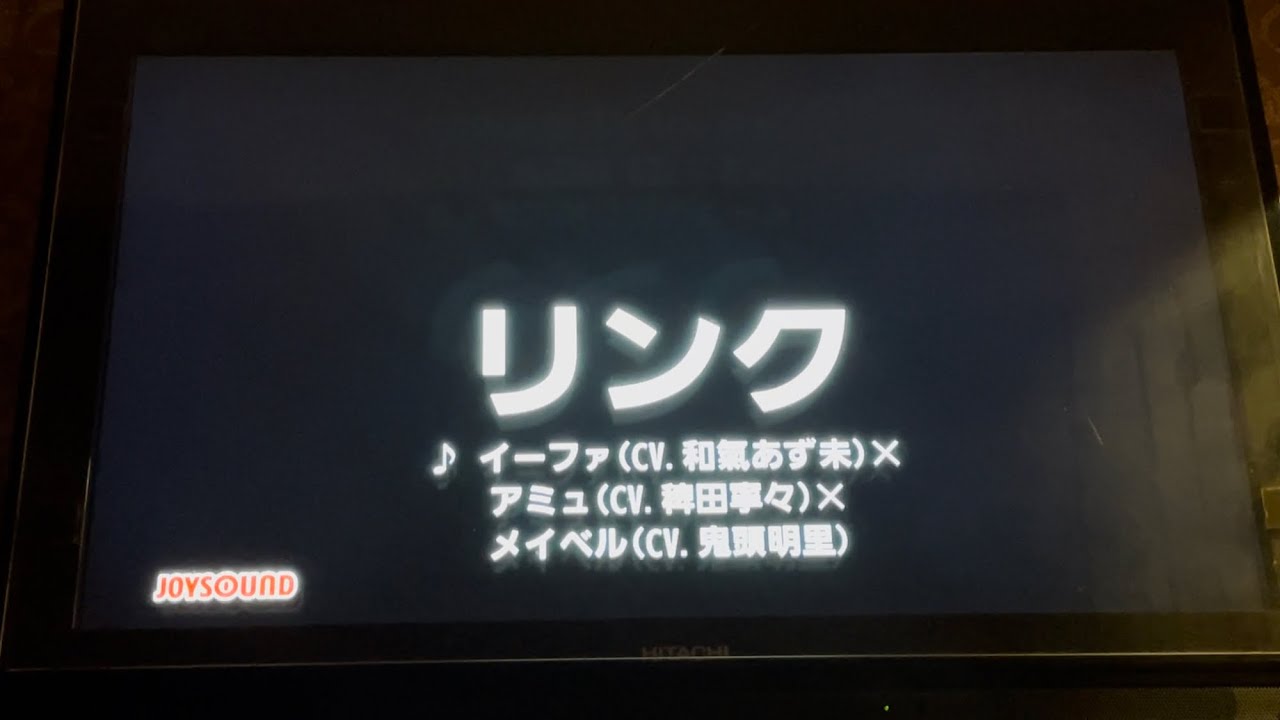 リンク (イーファ(CV.和氣あず未)×アミュ(CV.稗田寧々)×メイベル(CV.鬼頭明里))　歌ってみた