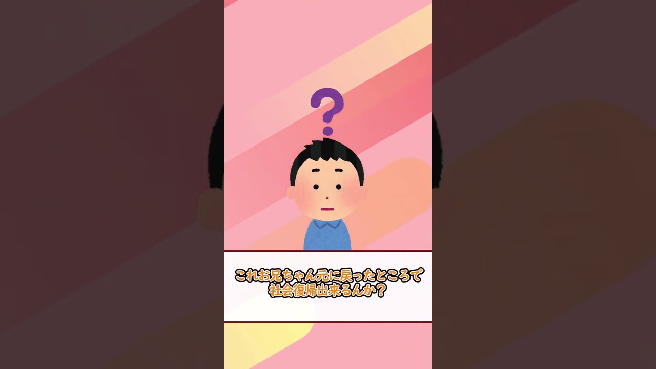 お兄ちゃんはおしまい！8話視聴者の反応集#shorts