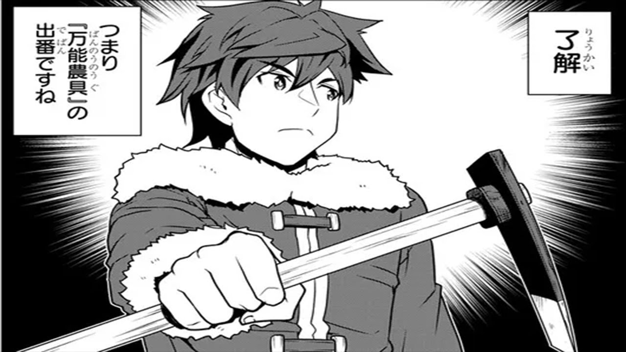 【異世界漫画】異世界のんびり農家 200~229【マンガ動画】