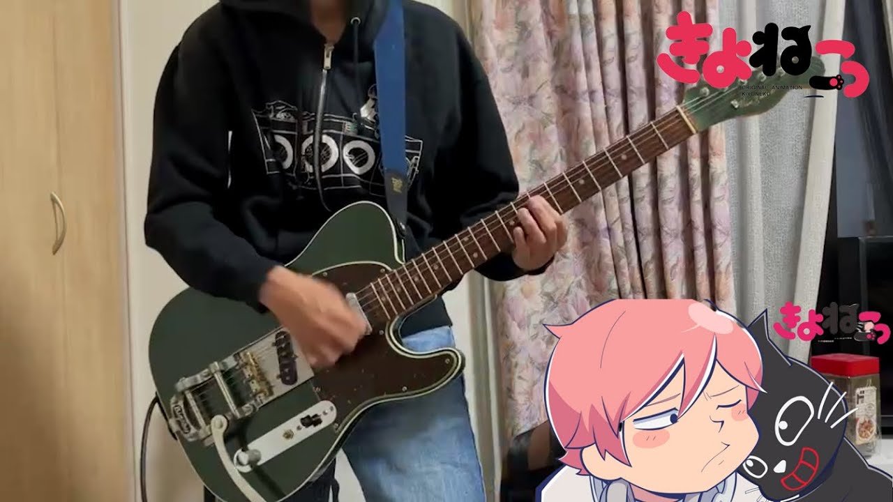 有頂天猫 / キヨ (guitar cover) 「きよねこっ」OP