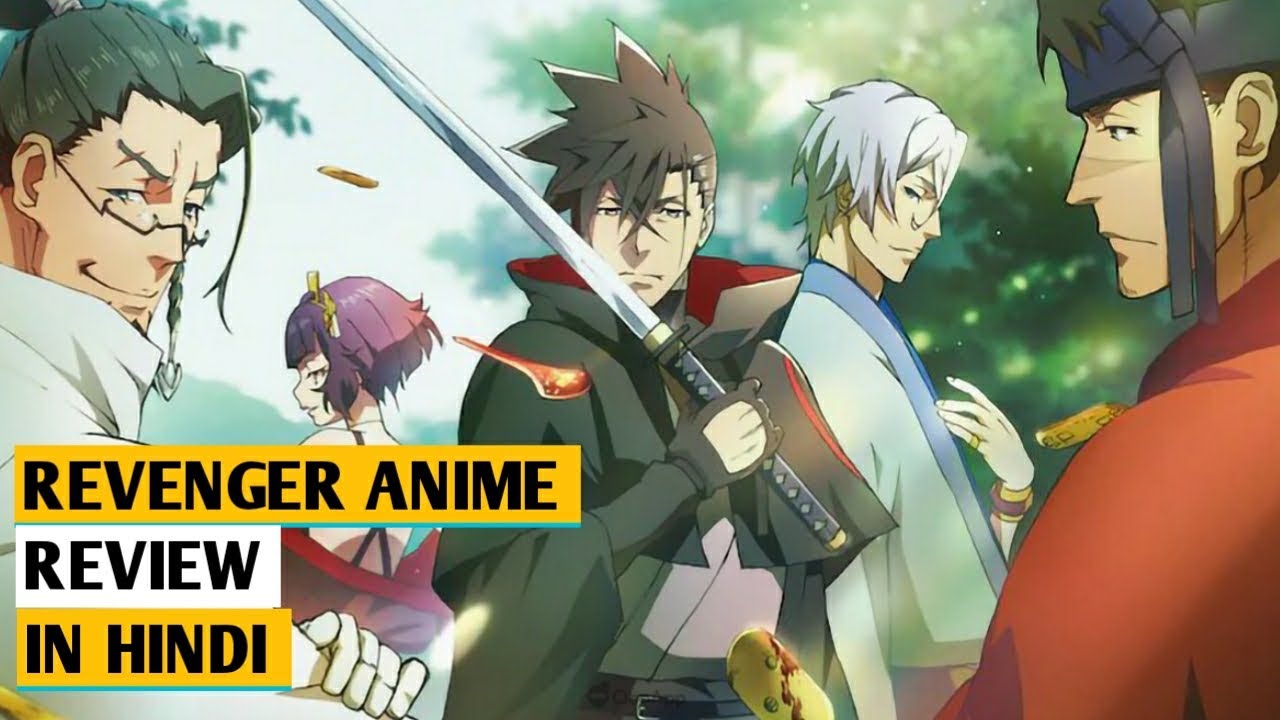 Revenger Anime Review in Hindi | AnimeSiRo