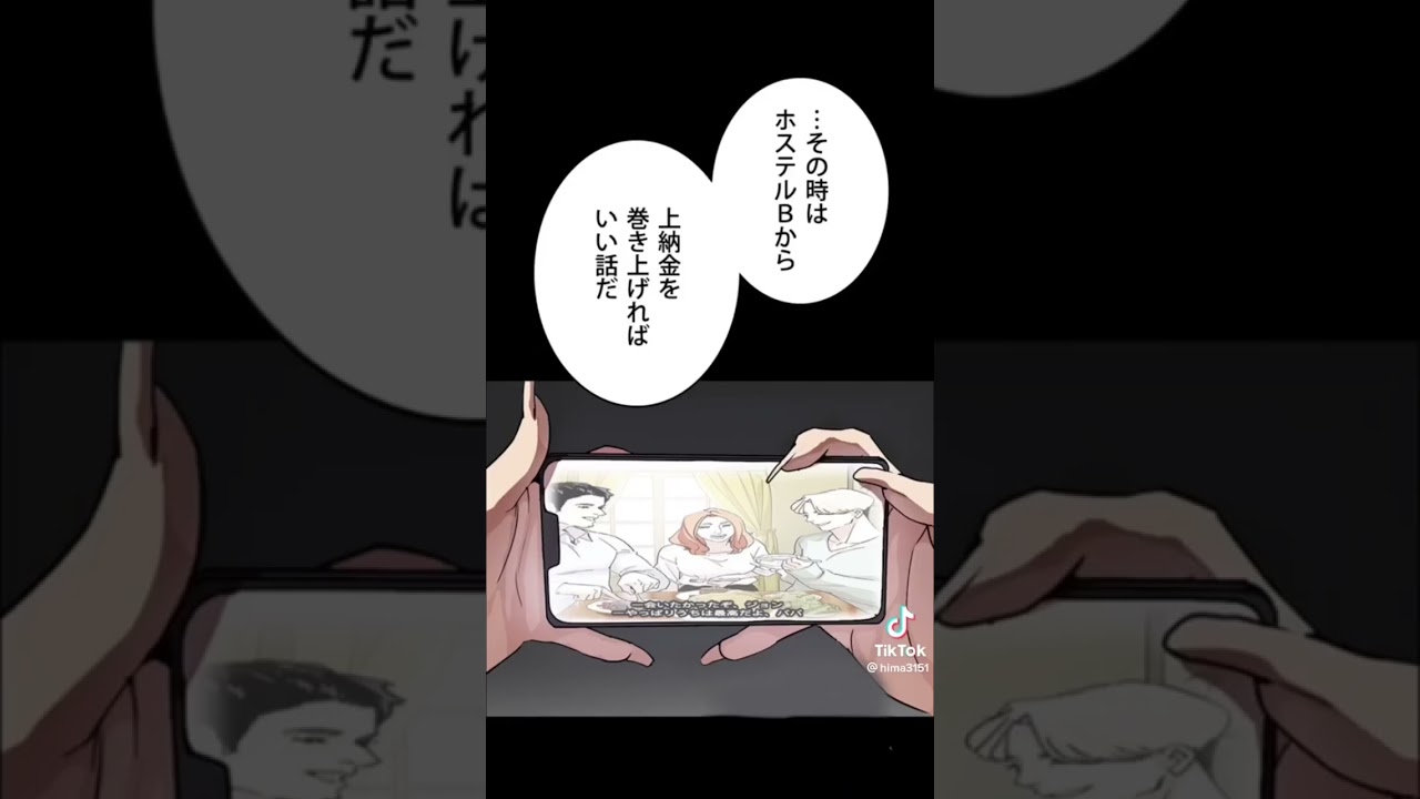 #lookism #外見至上主義 #王獒春