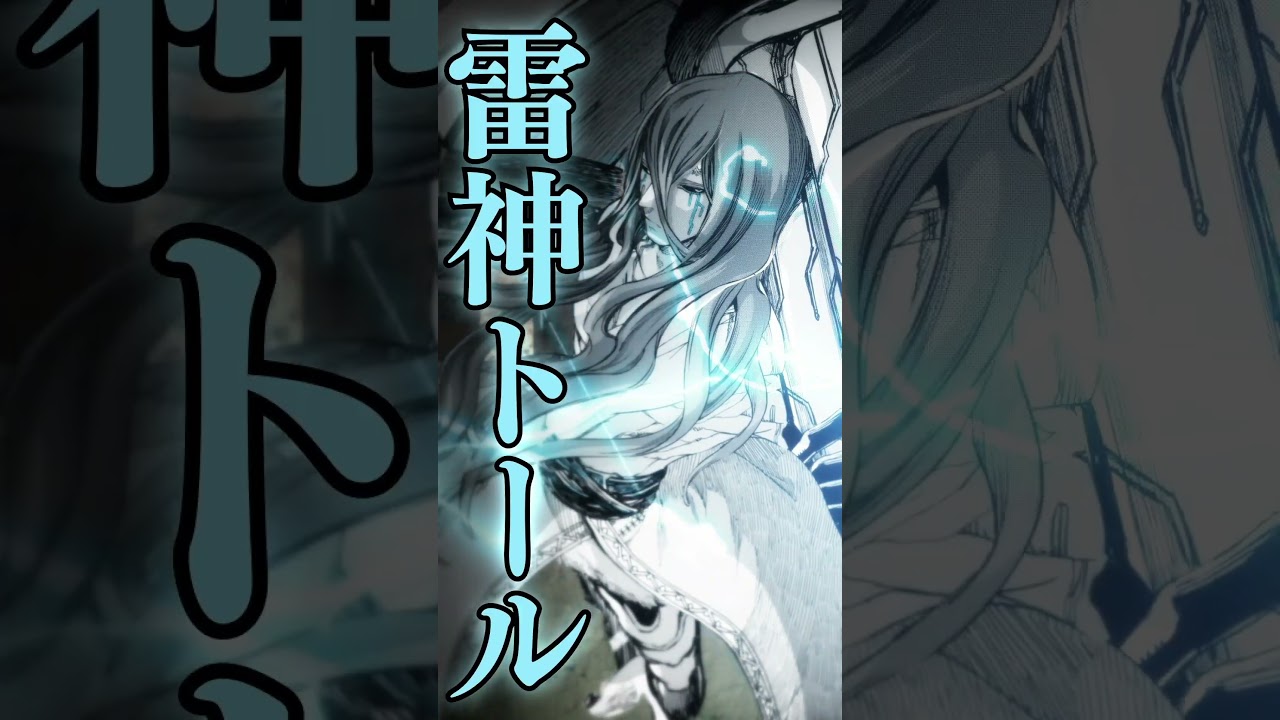 【#終末のワルキューレ】＼アニメ2期応援!!!!!!／  雷神トール参戦 short PV  #shorts