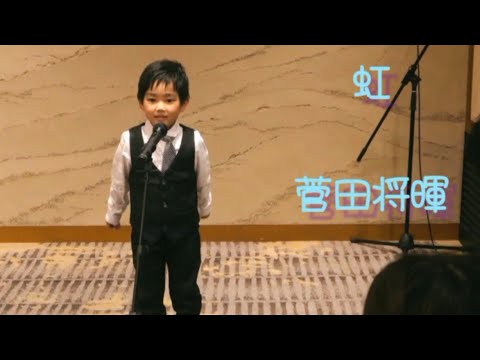 5歳男の子☆ママの妹(ねーやん)の結婚式でサプライズで歌をうたってみた！#菅田将暉#虹#結婚式#余興#5歳