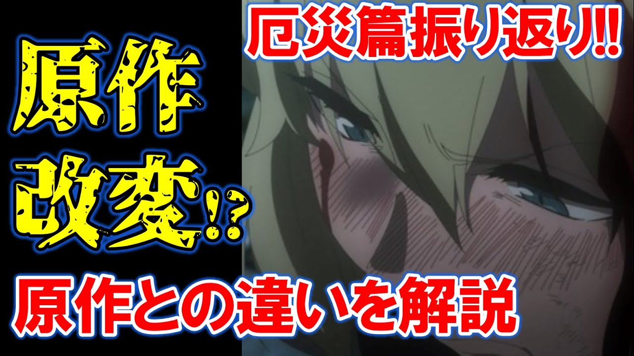 【ダンまち】原作改変？アニメ4期・厄災篇振り返り！原作との違いを徹底解説！【ダンジョンで出会いを求めるのは間違っているだろうか】