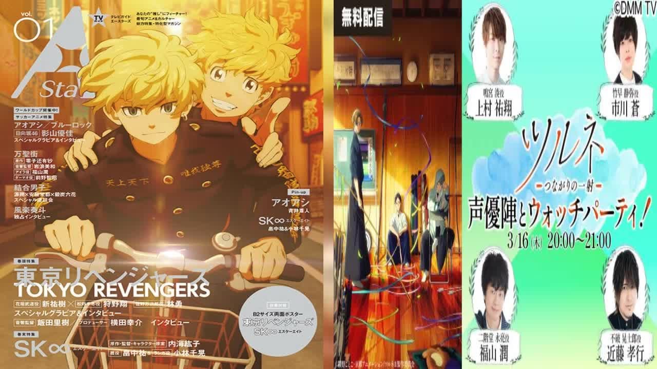 D58- 「ツルネ －つながりの一射－」特番が無料配信決定！ 上村祐翔、市川蒼、福山潤、近藤孝行が登場