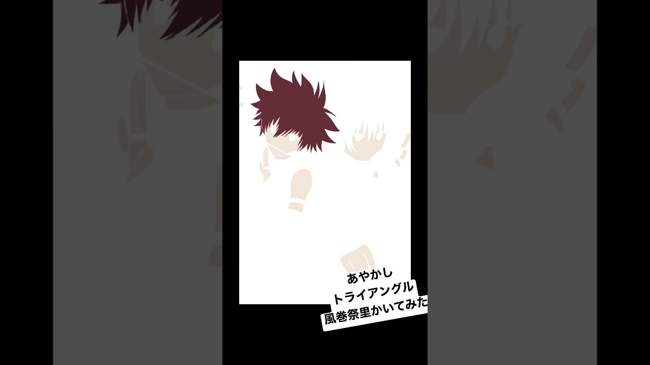 あやかしトライアングル風巻祭里描いてみた#あやかしトライアングル #ファンアート#デジタルイラスト #風巻祭里