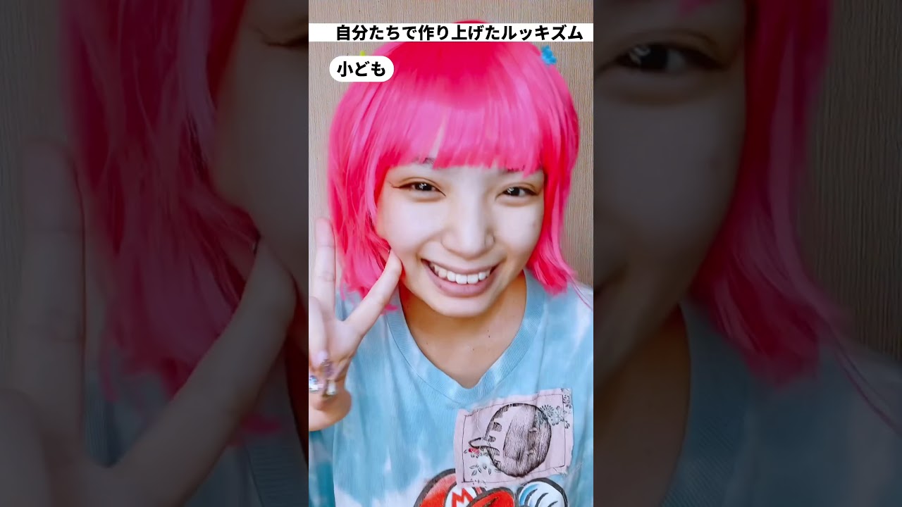 【自分たちで作り上げたルッキズム】#shorts #ルッキズム #外見至上主義 #生きづらさ