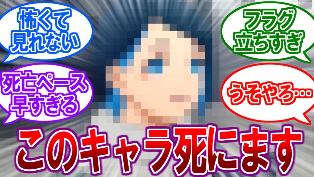 【悲報】水星の魔女、この先どんどんキャラが死んで鬱展開になりそうだよな【2ch反応集】