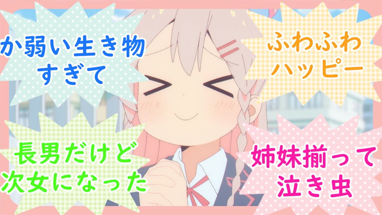 『頭がふわふわハッピーなまひろちゃん』『補導されてガチ泣きする成人男性』に対する読者の反応☆【お兄ちゃんはおしまい！】