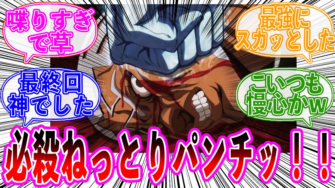 【ジョジョ】アニメ６部最終回神だったわ…に対する読者の反応集【ジョジョの奇妙な冒険】