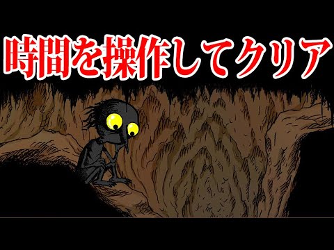 【時間操作】400日放置しないとクリア出来ないゲーム『ザ・ロンギング』