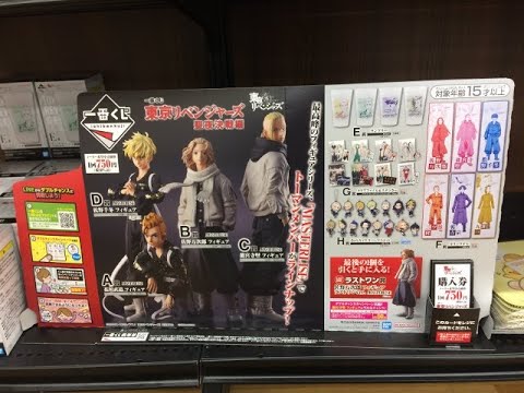 一番くじ 東京リベンジャーズ 聖夜決戦編 3回勝負！