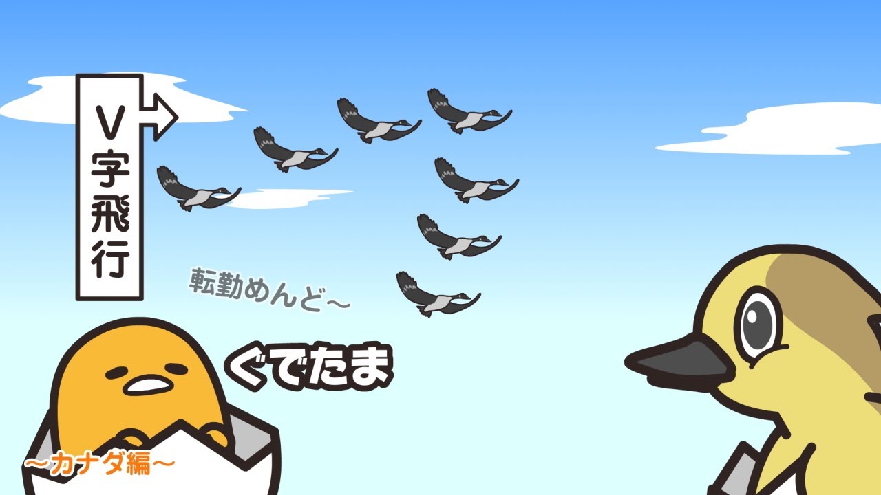 ぐでたまアニメ　第1547話　公式配信