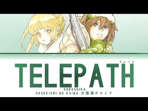 Ooyukiumi no Kaina (大雪海のカイナ)(Opening) | Yorushika - Telepath (テレパス) Lyrics_Kan/Rom/Eng)