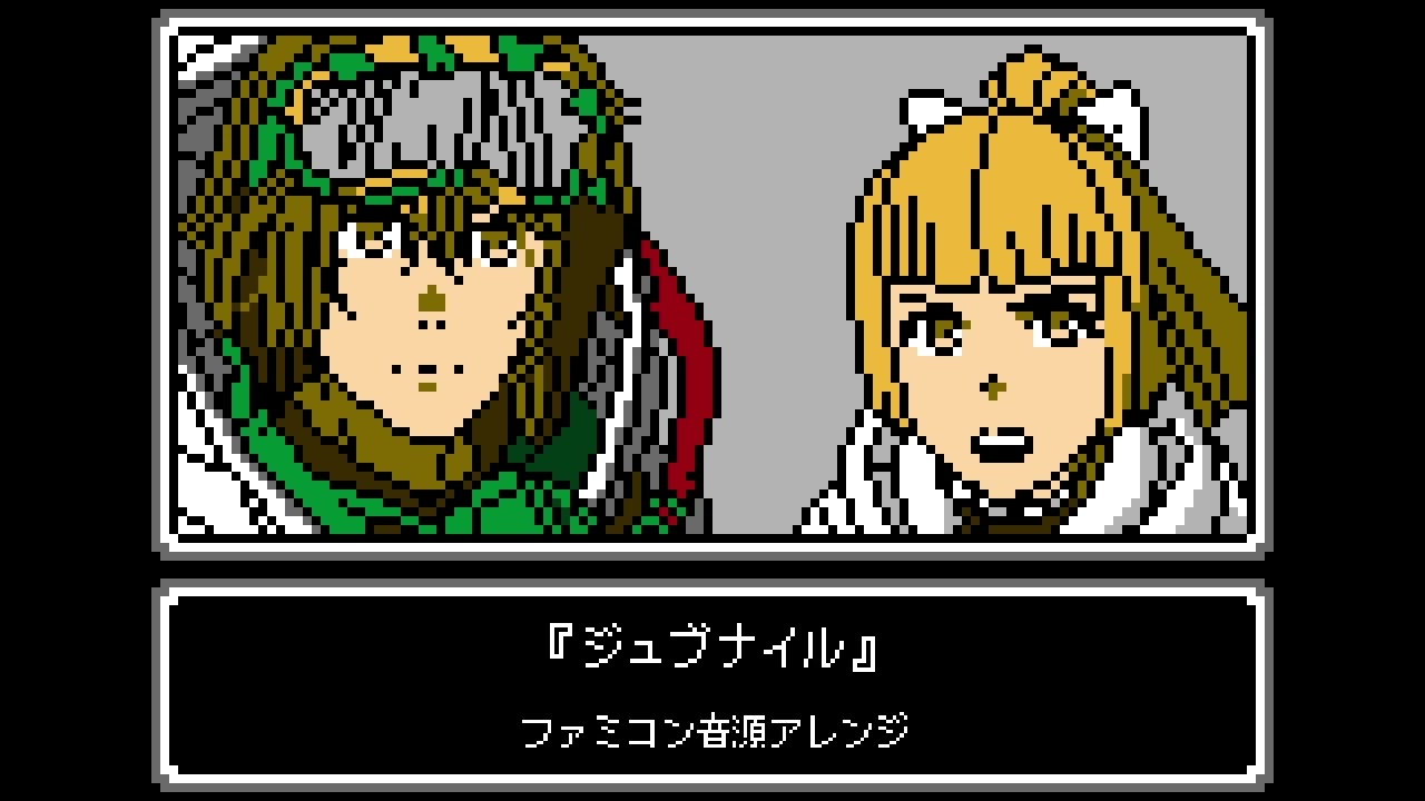 ファミコン音源・大雪海のカイナ ED『ジュブナイル』