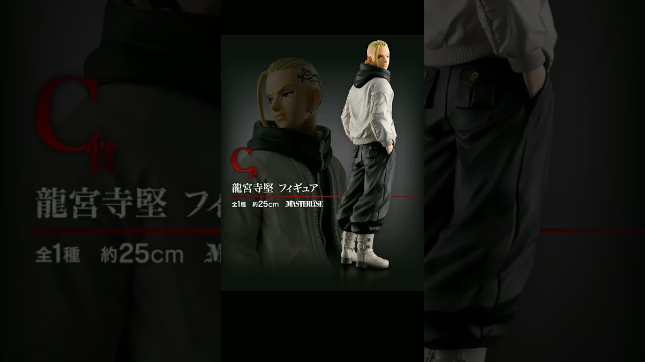 [一番くじ] 東京リベンジャーズ聖夜決戦編 4月22日発売！ #Shorts