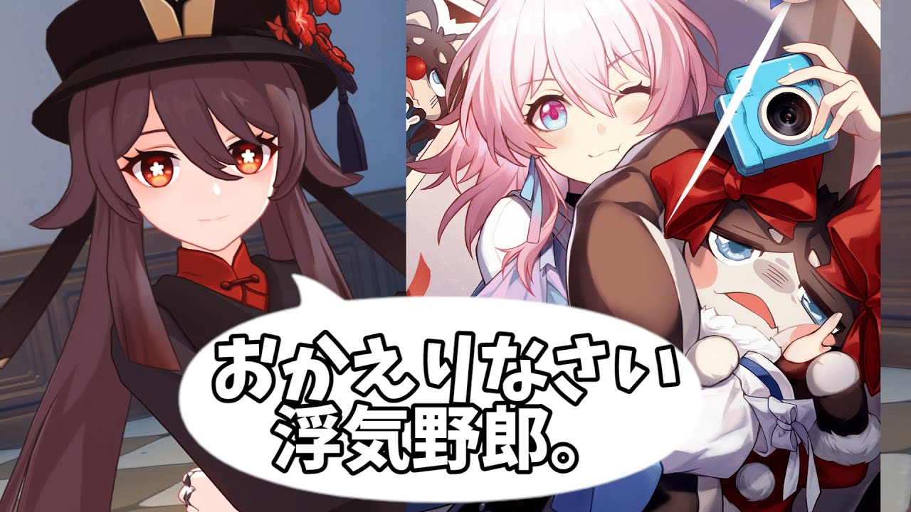 「原神をやる」「崩壊スターレイルもやる」覚悟はいいか？オレはできてる