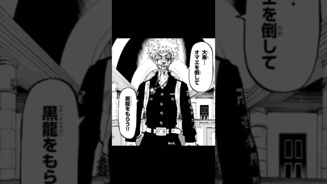 【東京リベンジャーズ】聖夜決戦編まとめ‼️part4#shorts #東京リベンジャーズ #聖夜決戦編 #アニメ