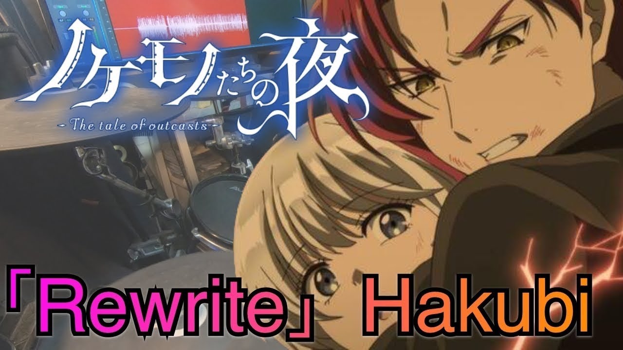 4K 5.1ch アニメノケモノたちの夜　HakubiのRewrite