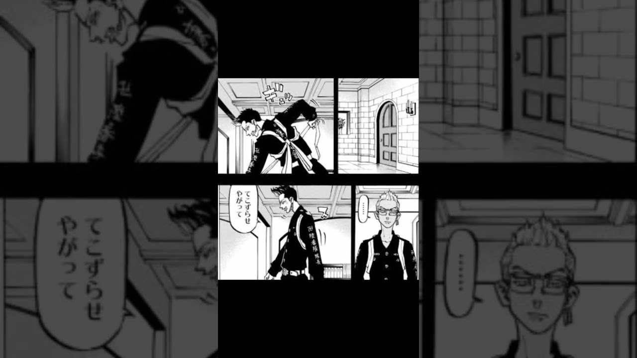 【東京リベンジャーズ】聖夜決戦編まとめ‼️part3#shorts #東京リベンジャーズ #聖夜決戦編 #アニメ