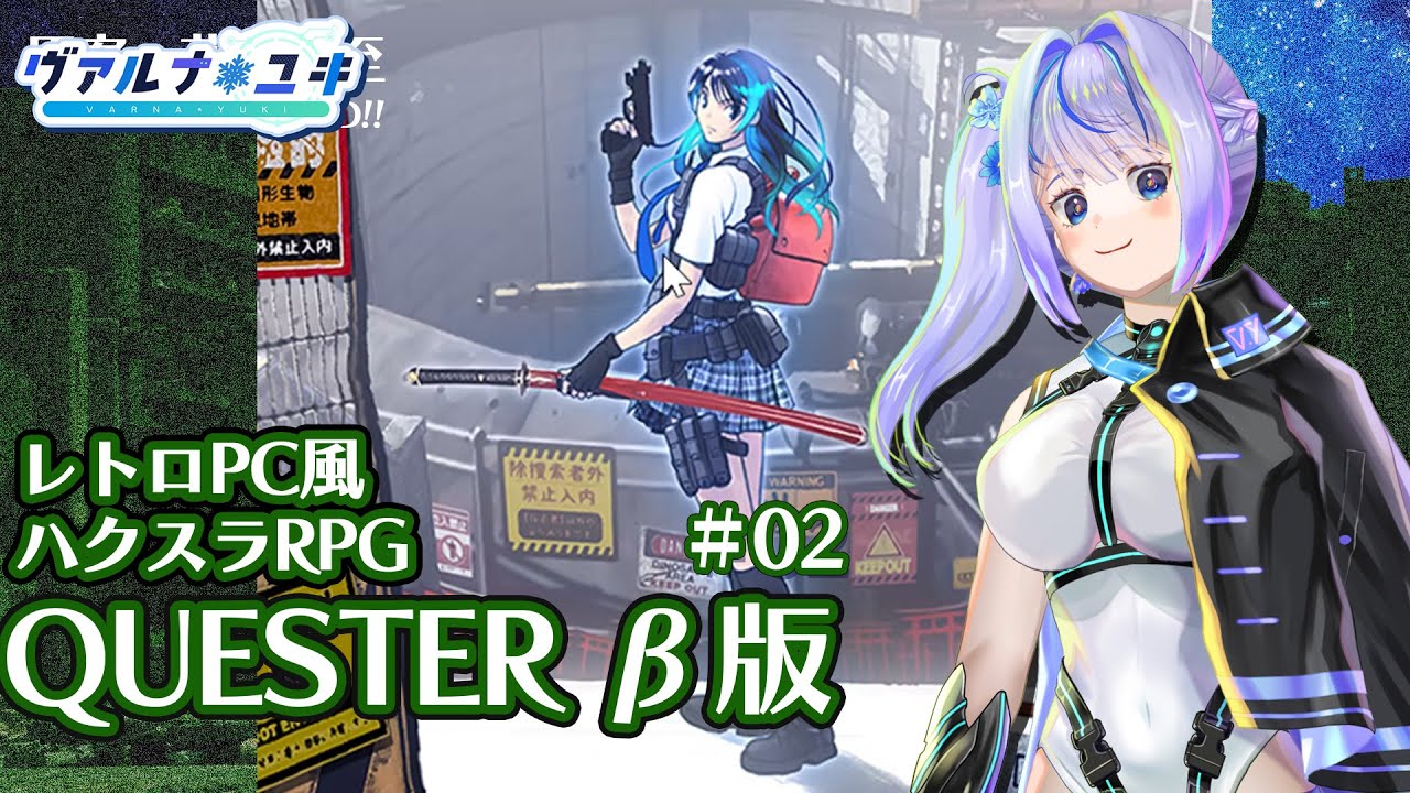 QUESTER β版実況！02　BASTARD!!の萩原一至先生原案のレトロPC風ハクスラRPG！