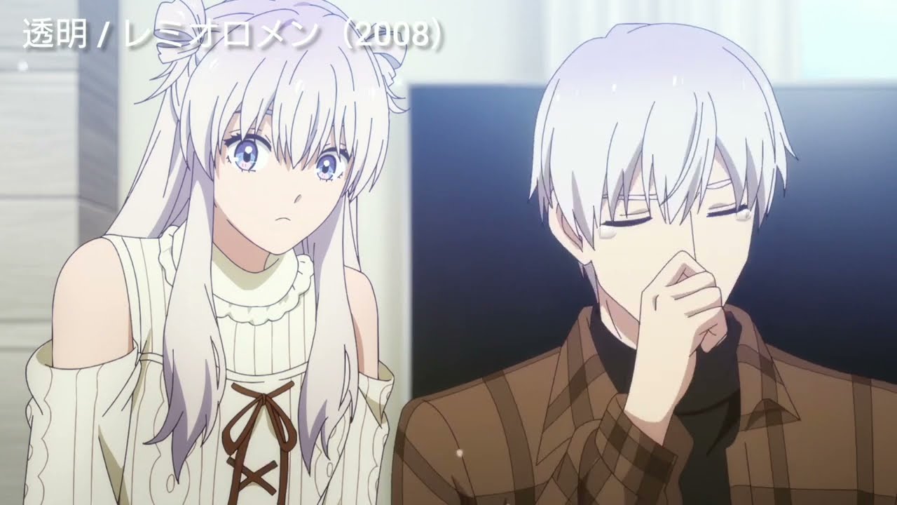 氷属性男子とクールな同僚女子 × 透明 / レミオロメン