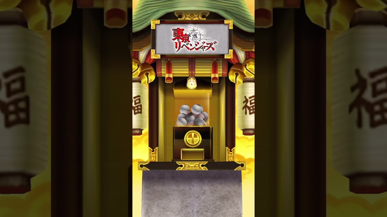 【東京リベンジャーズ】妖怪ウォッチぷにぷにコラボ 初日ガシャ ぷにぷに開くの何年ぶりだろ。 #東京リベンジャーズ #東リべ #ぷにぷに #ガシャ