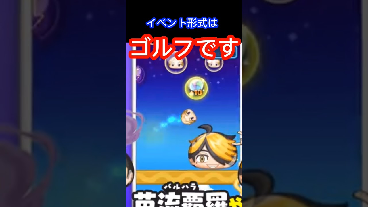 【公式リーク】ぷにぷに東京リベンジャーズコラボ決定!!!!!!!!! #妖怪ウォッチぷにぷに #ぷにぷに