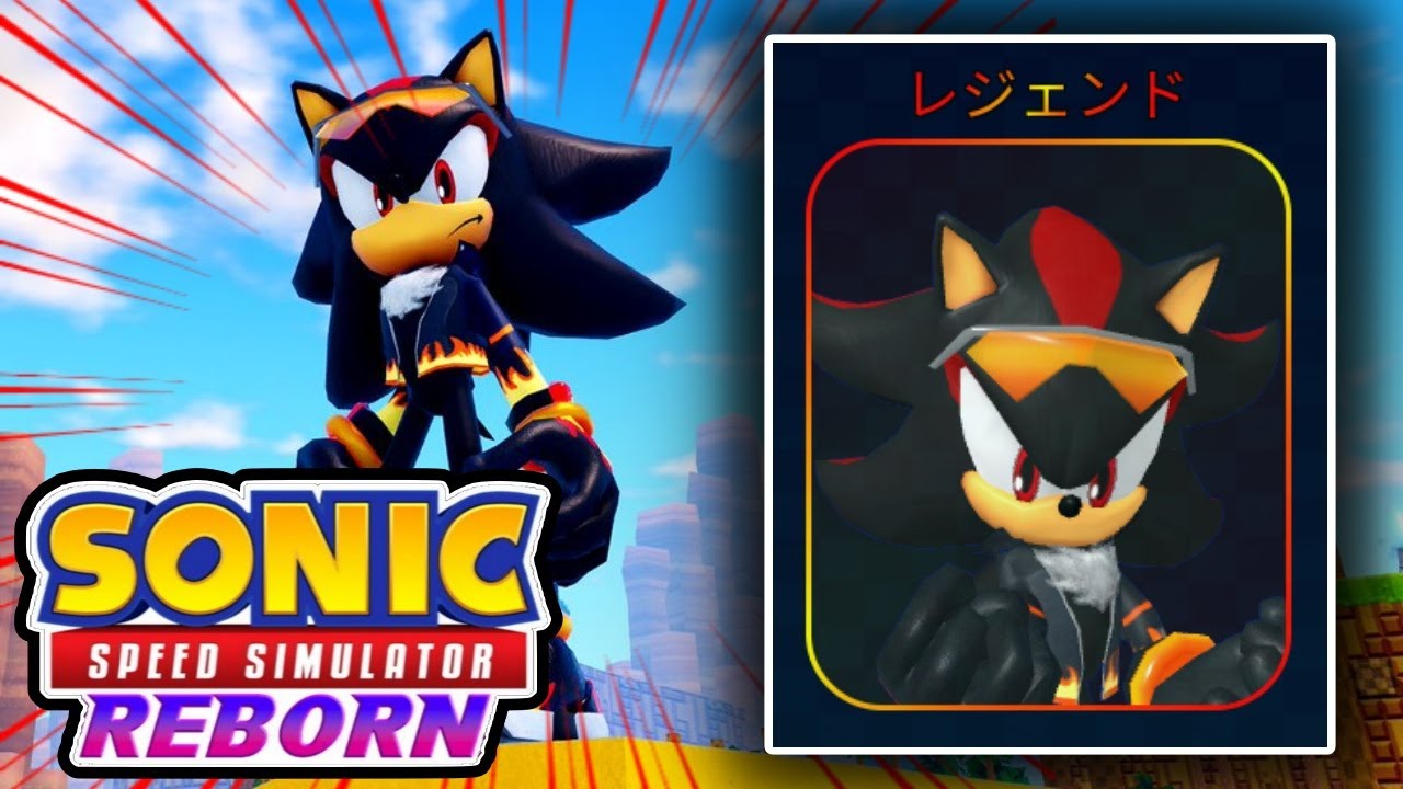 フレイムシャドウスキンをゲットする方法🔥【Roblox / ロブロックス】【ソニックスピードシミュレーター】How to get Flame Shadow skin